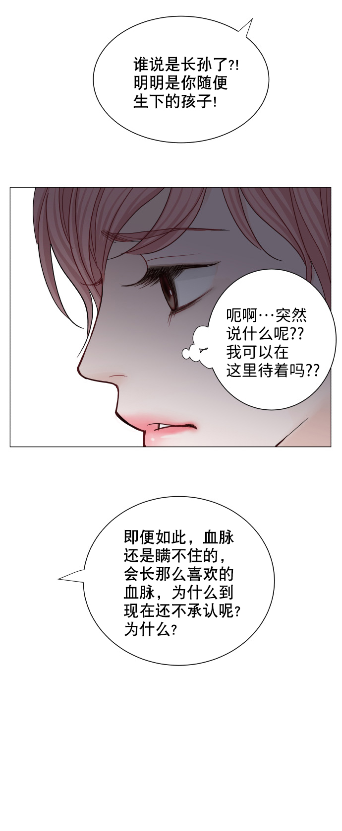 第54话44