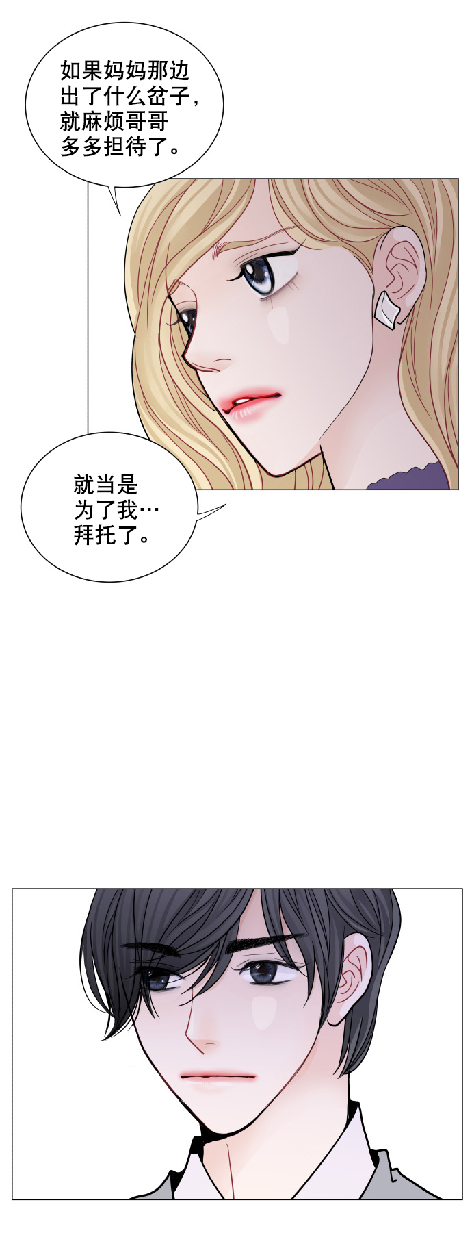 第54话5