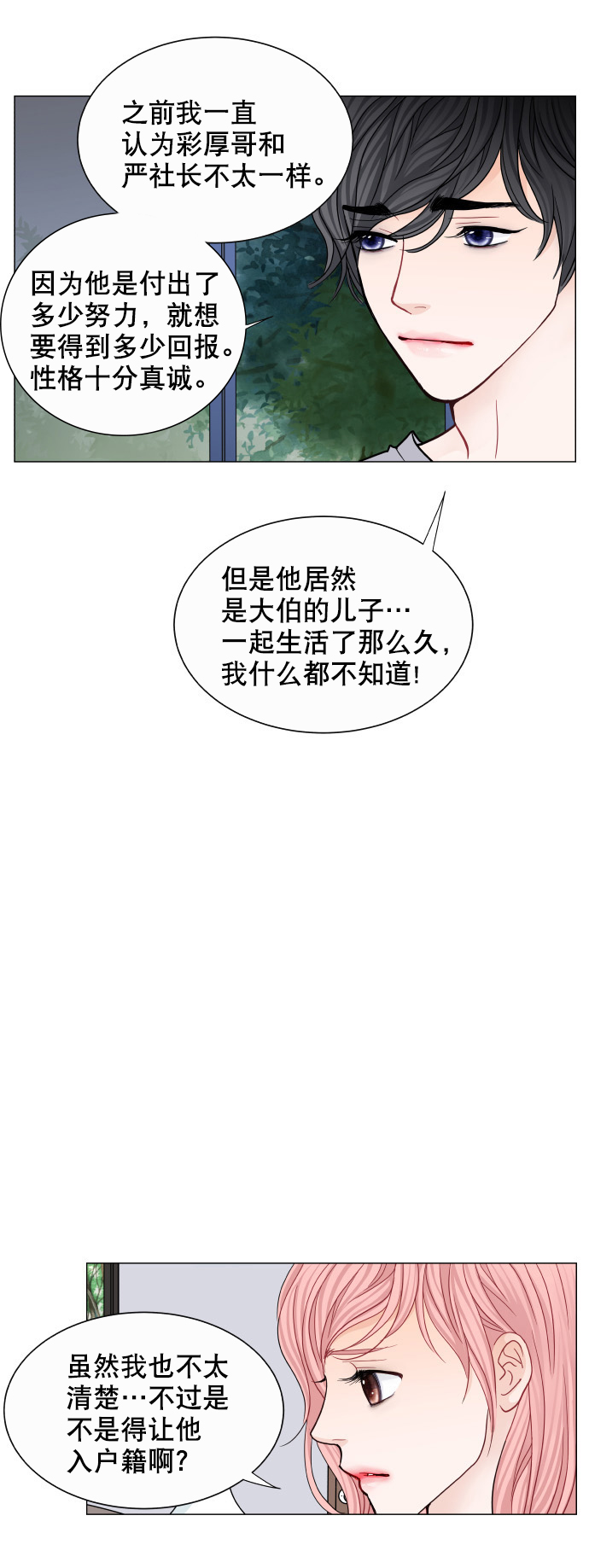 第55话19