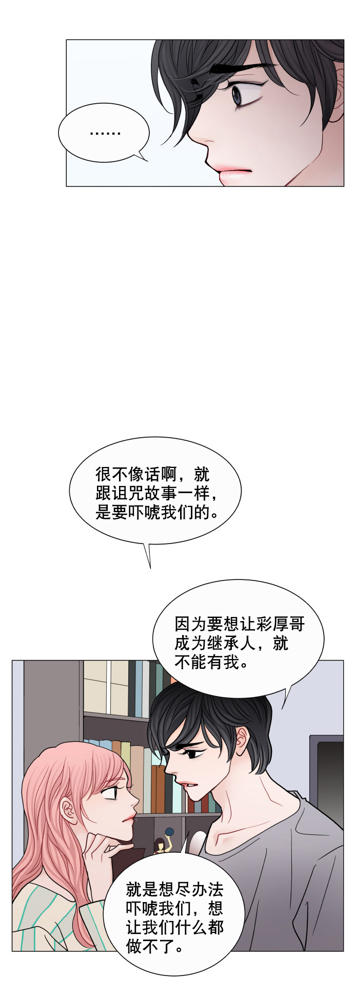 第55话21