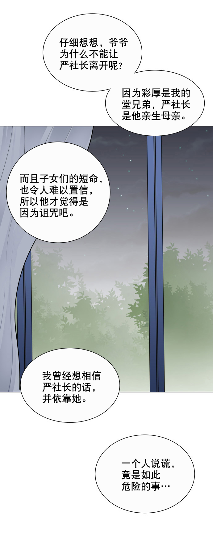 第55话23