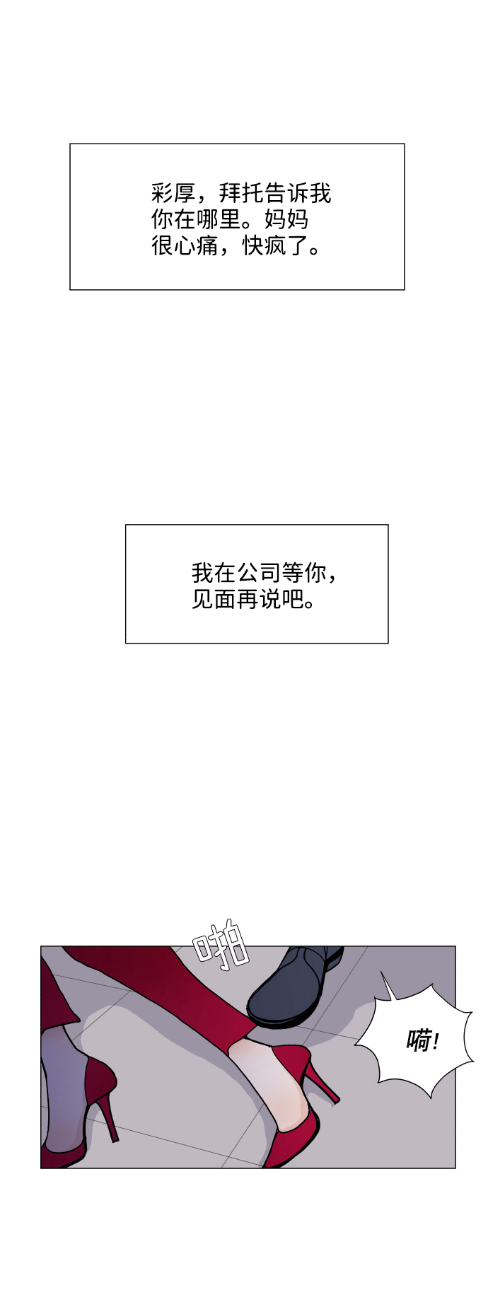 第55话38