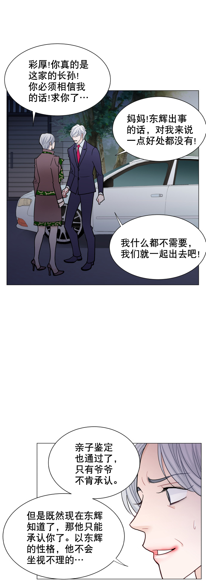 第55话9