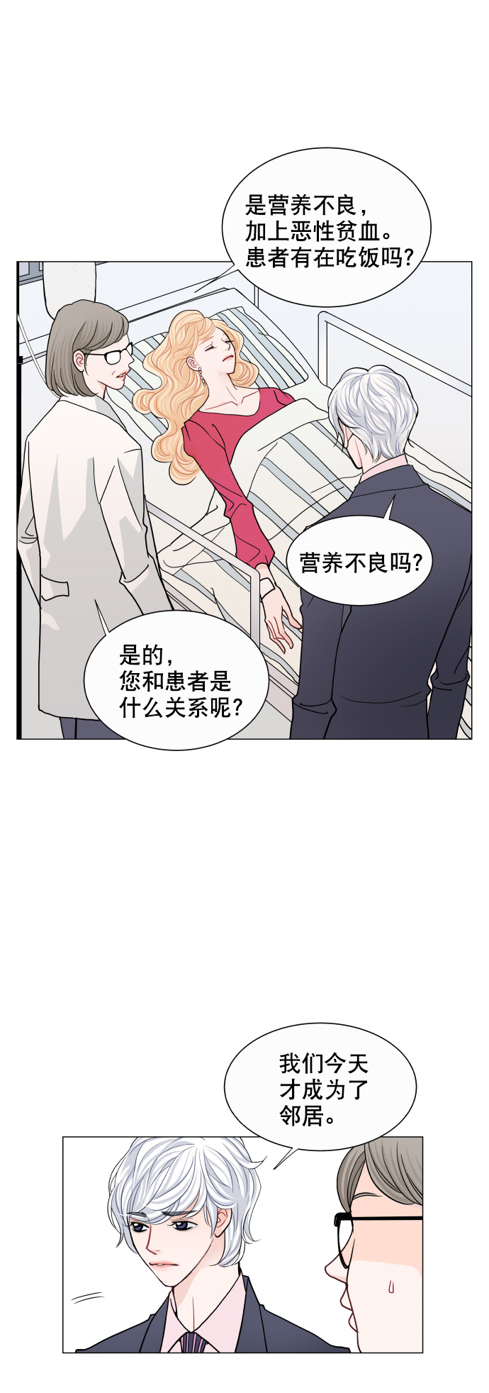 第56话2