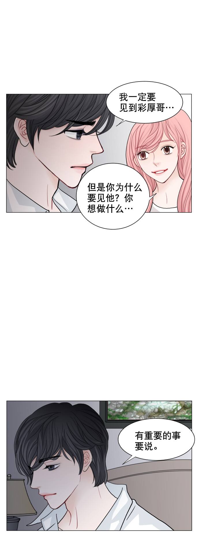 第56话32