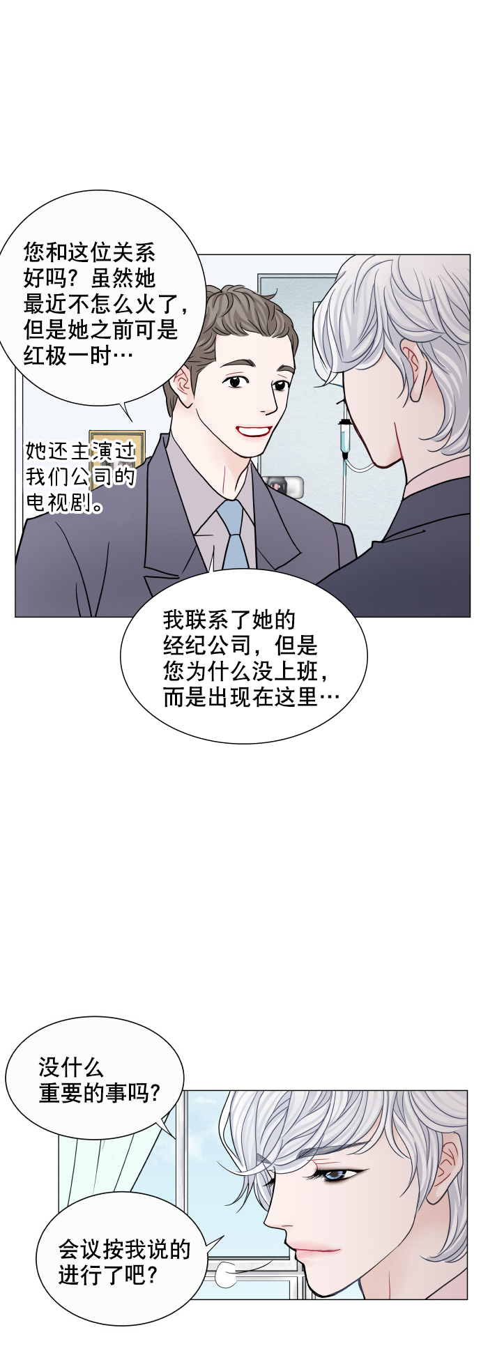 第56话4