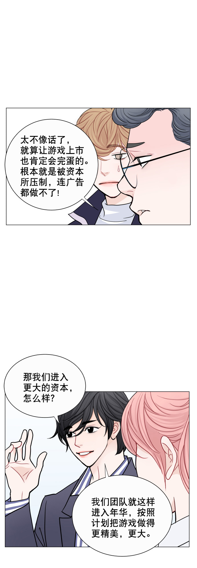 第56话8