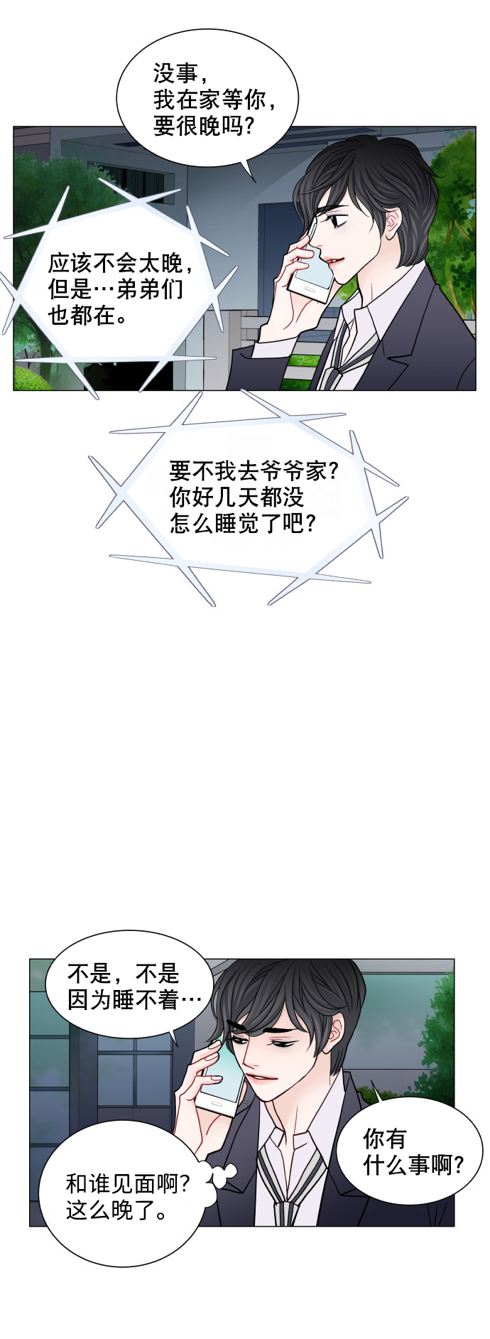 第58话11