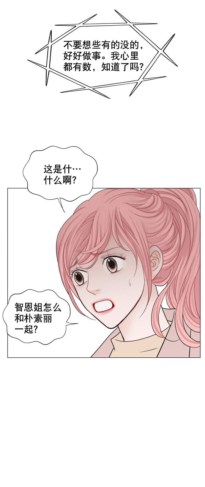 第58话19