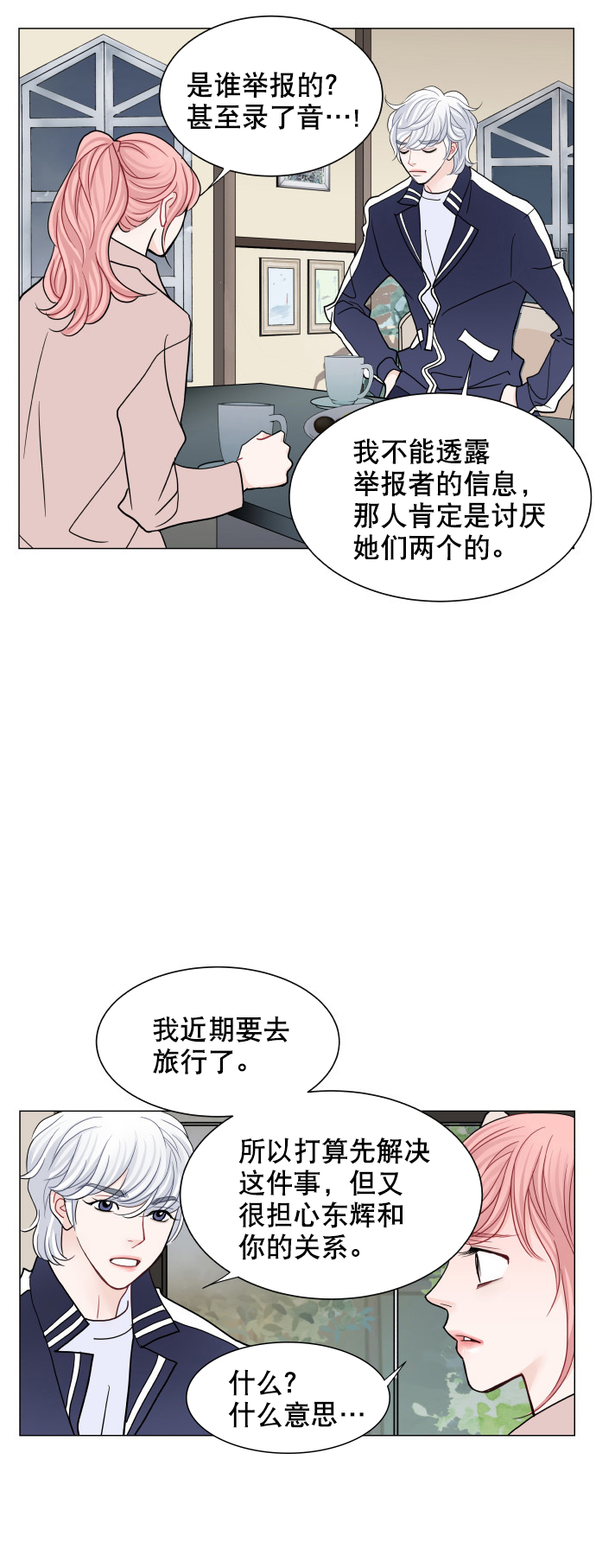 第58话27
