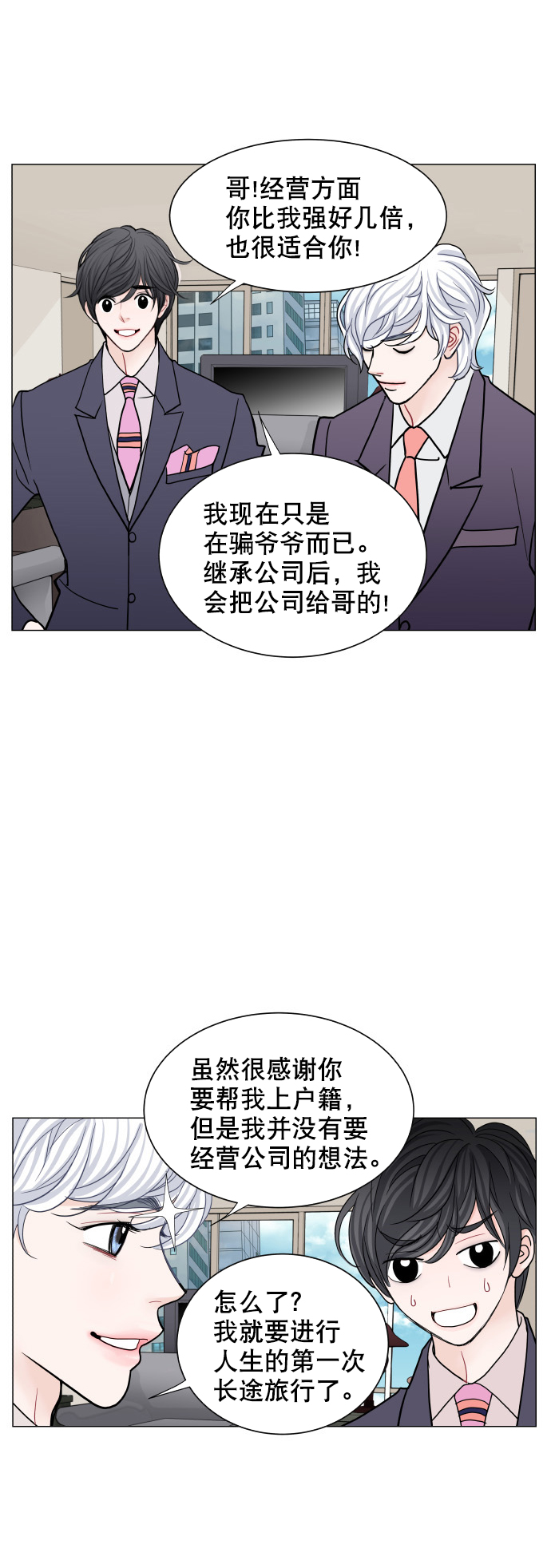 第58话38