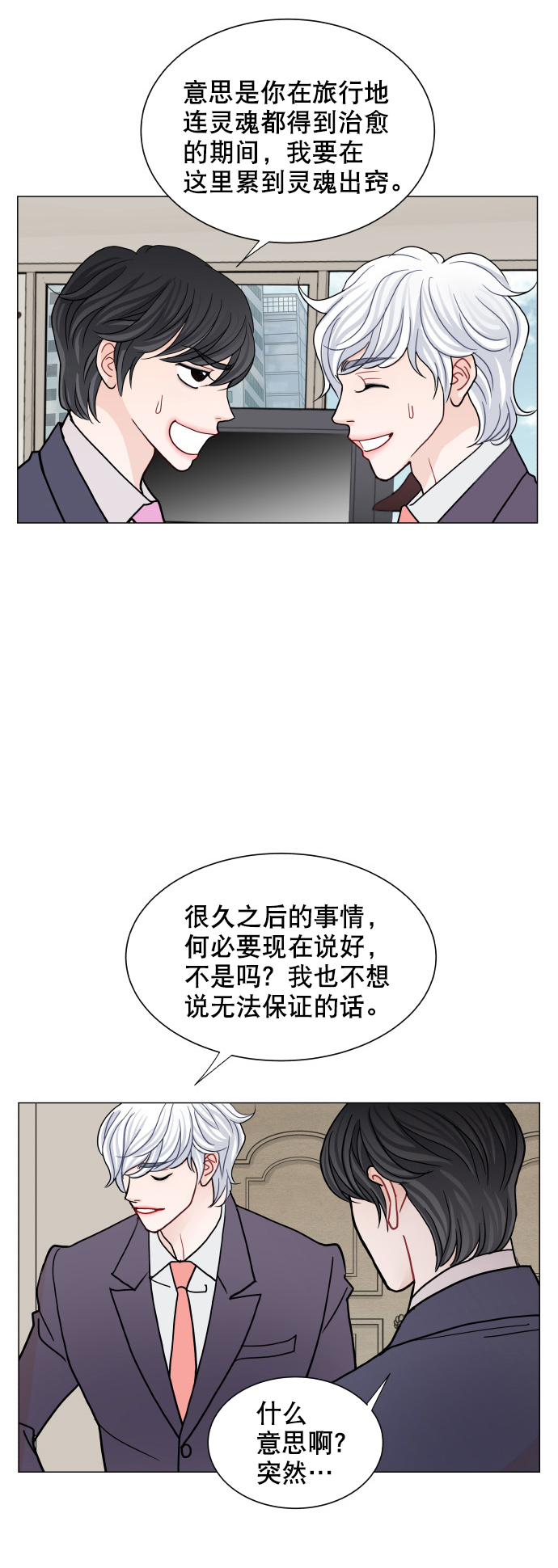 第58话40
