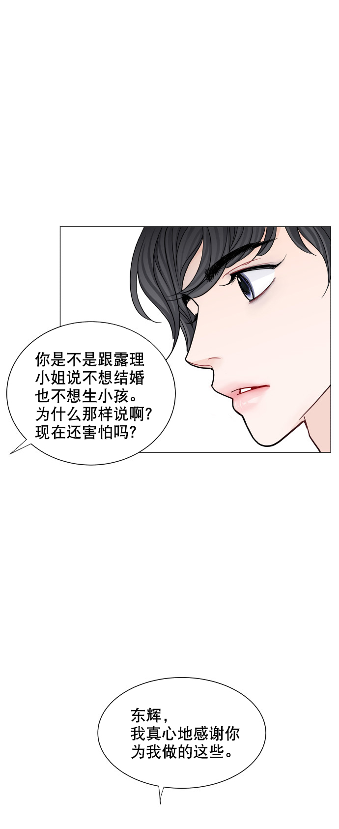 第58话41