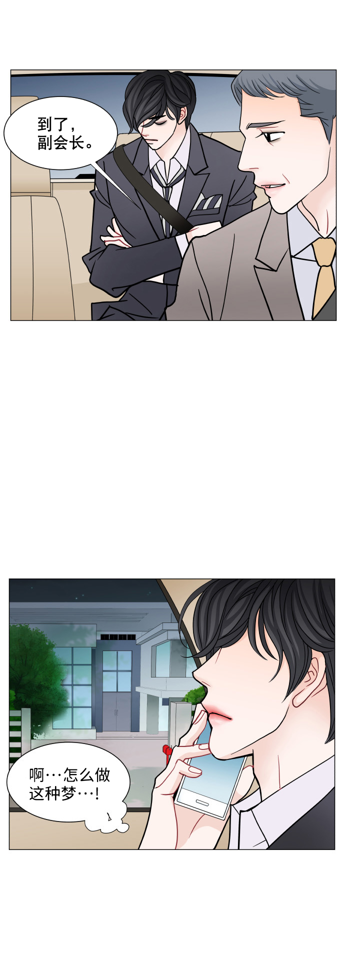 第58话9