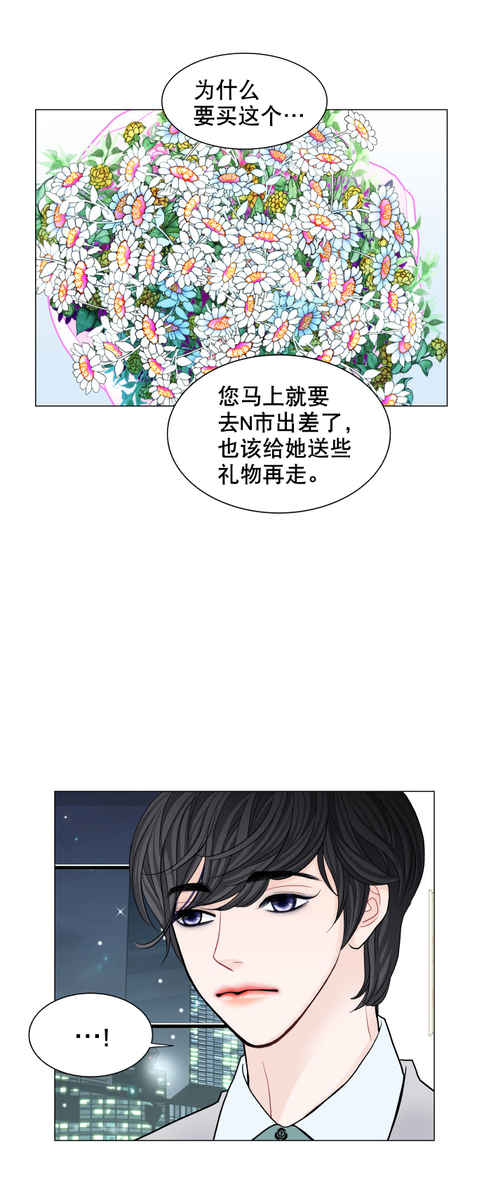 第64话29