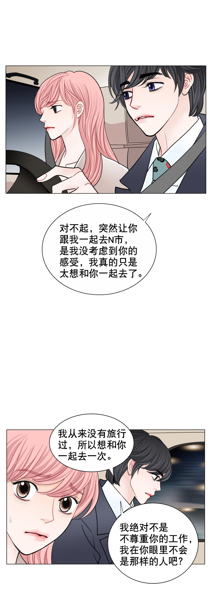 第65话10
