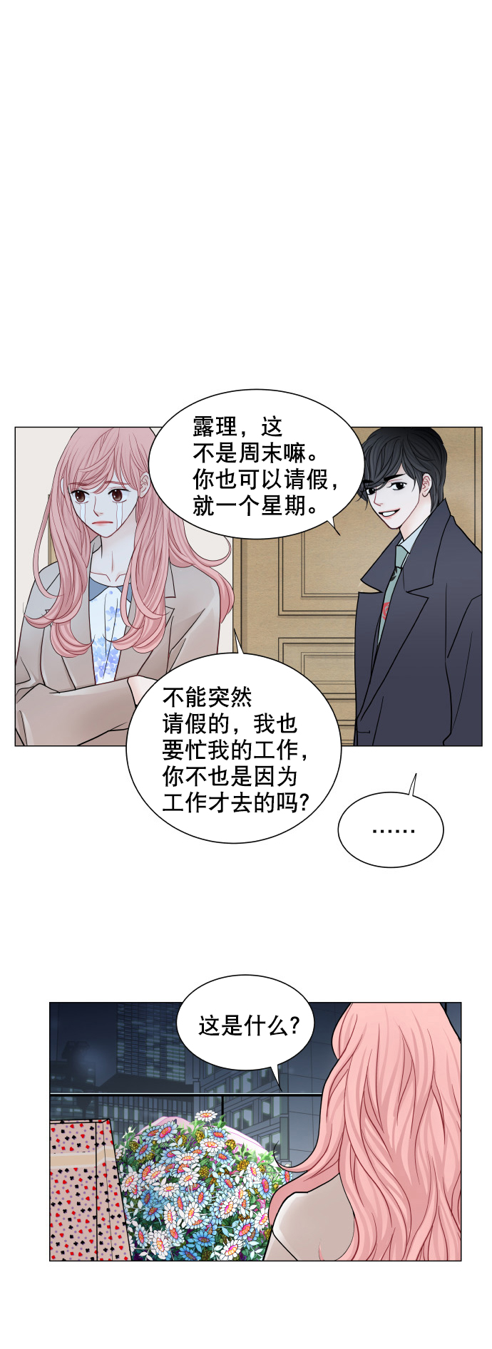 第65话4