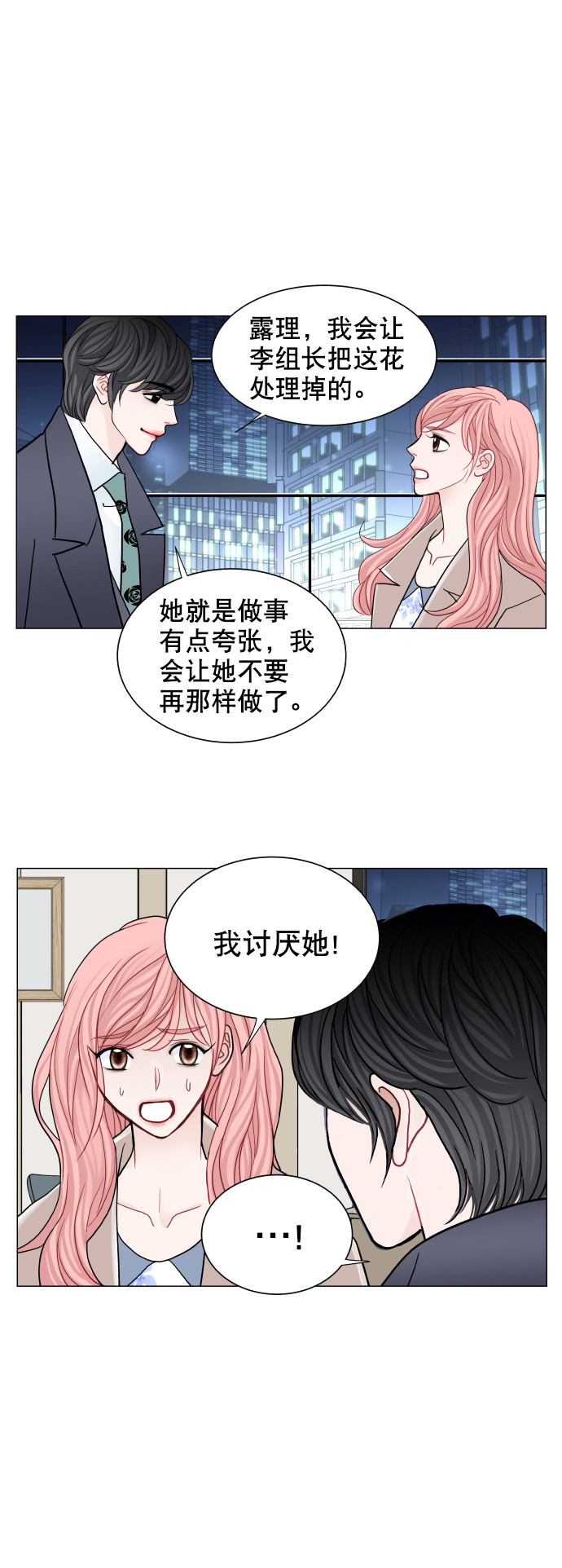 第65话6