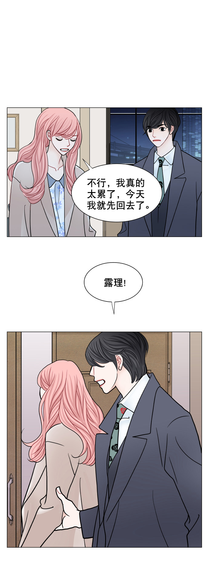 第65话7