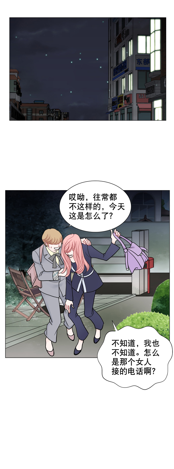 第69话12