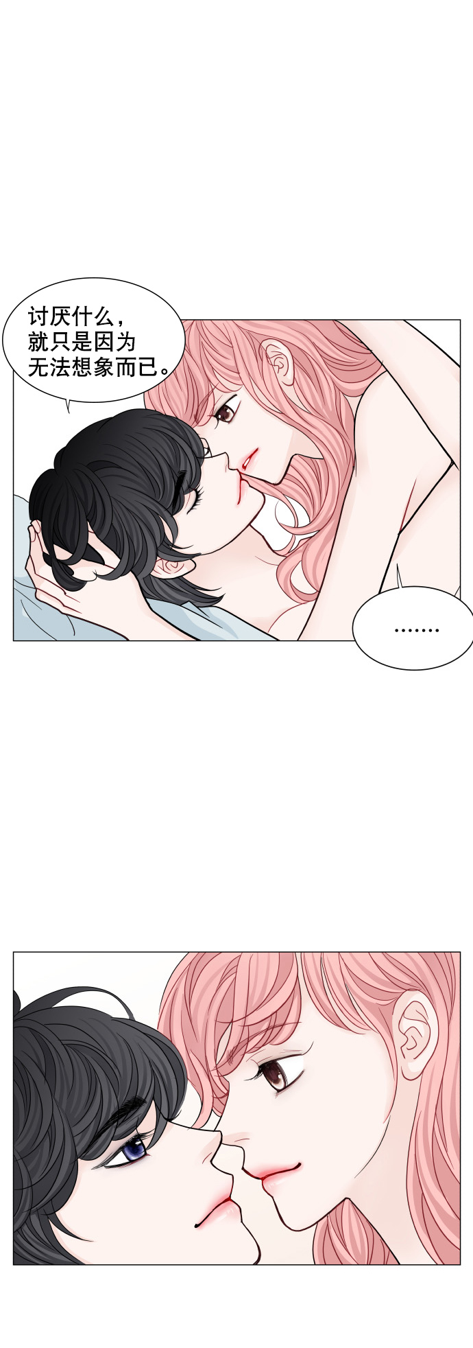 第73话14