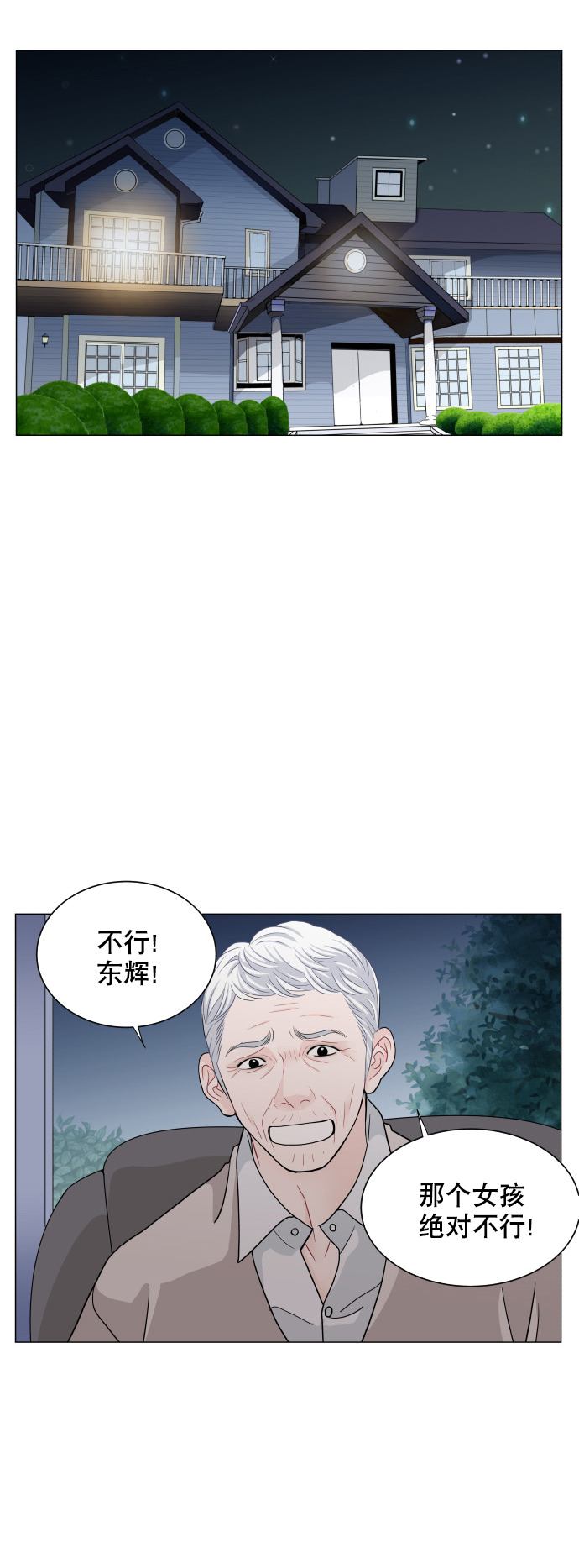 第73话29