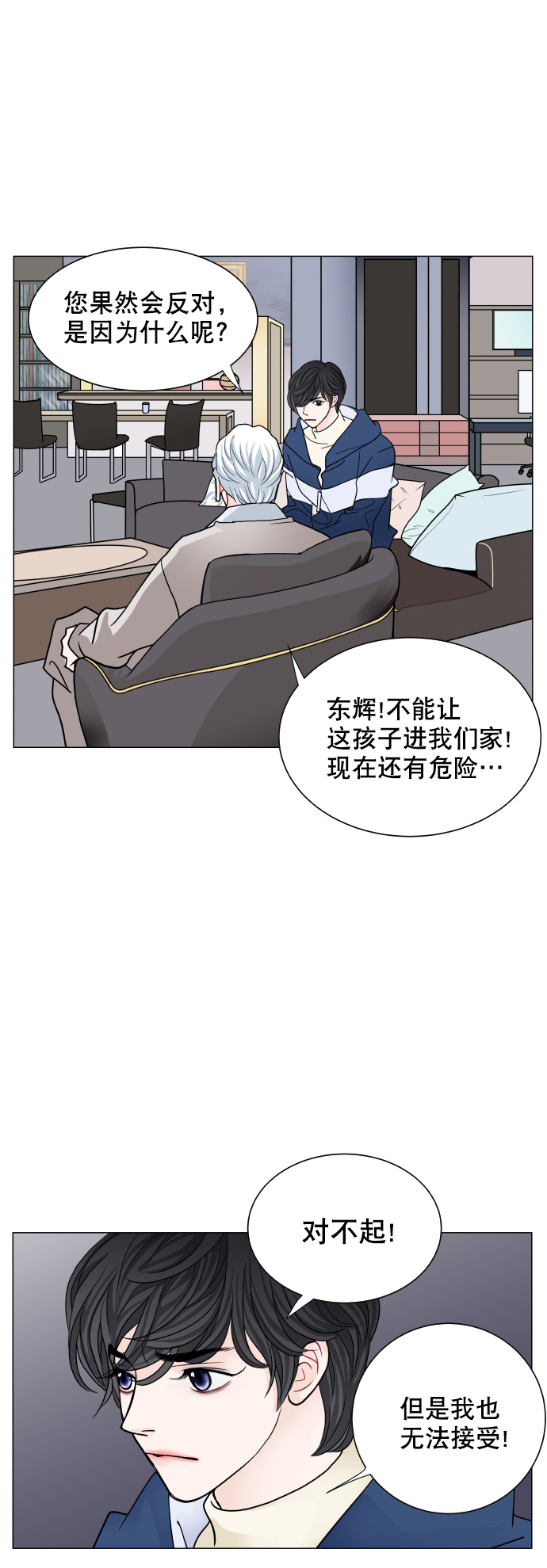第73话30