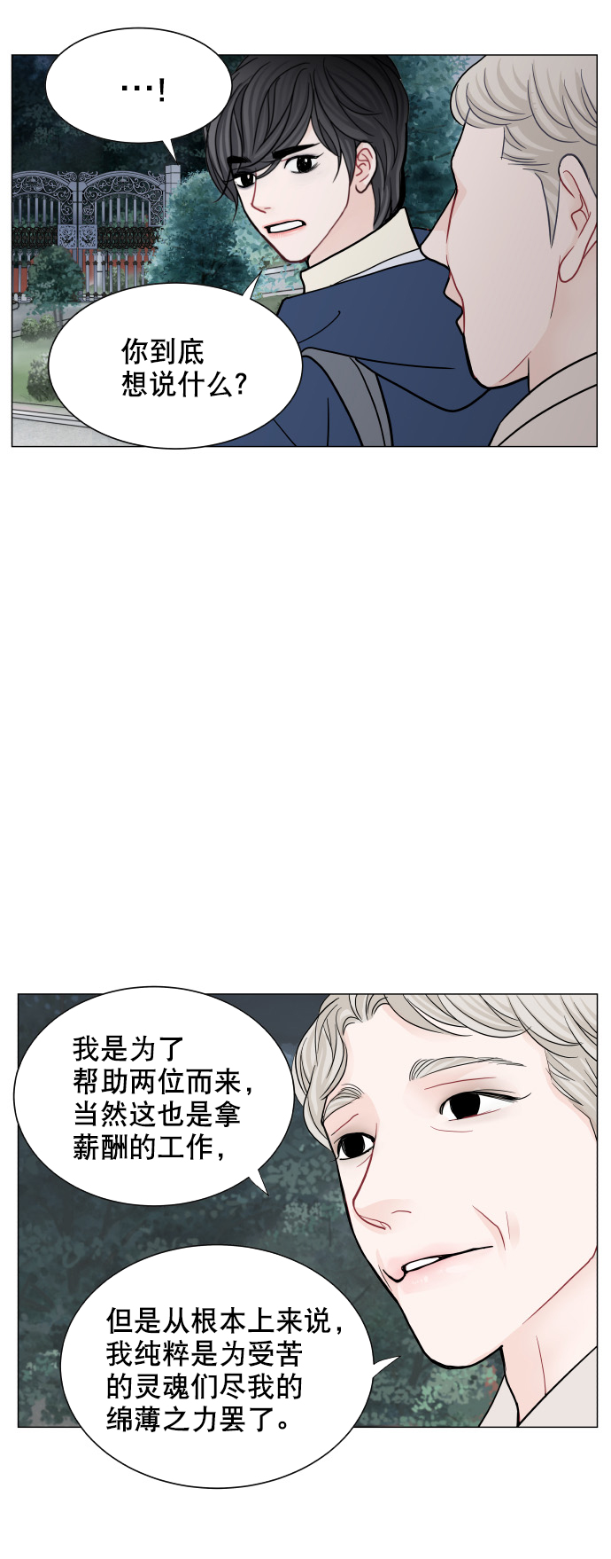 第73话41