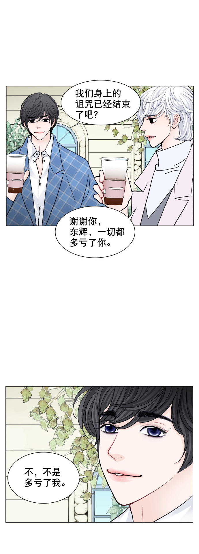 最终话11