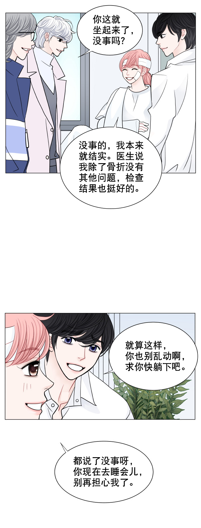 最终话2