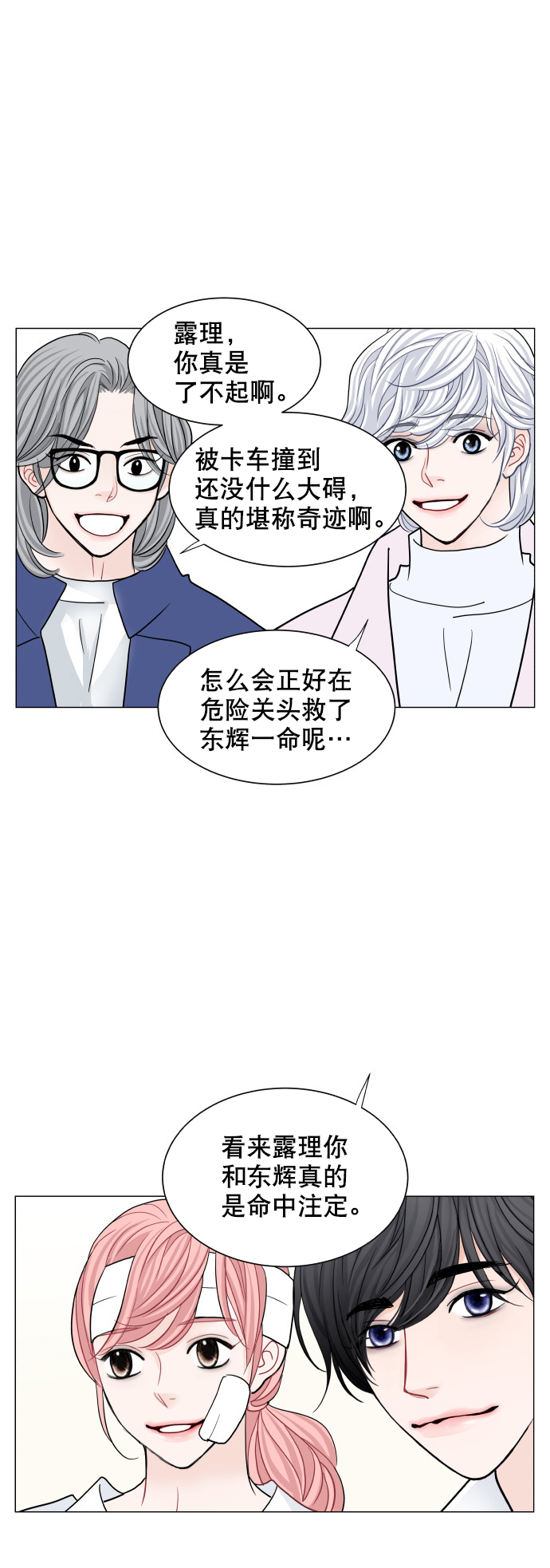 最终话3