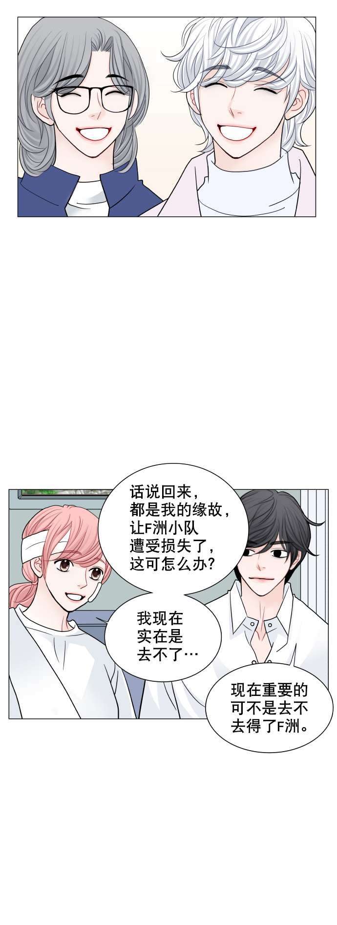最终话5