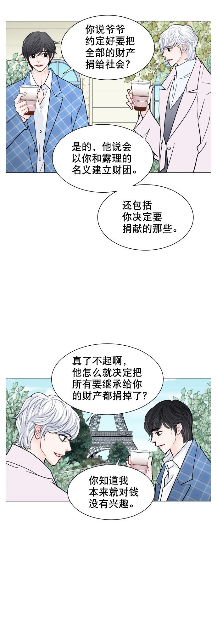 最终话9