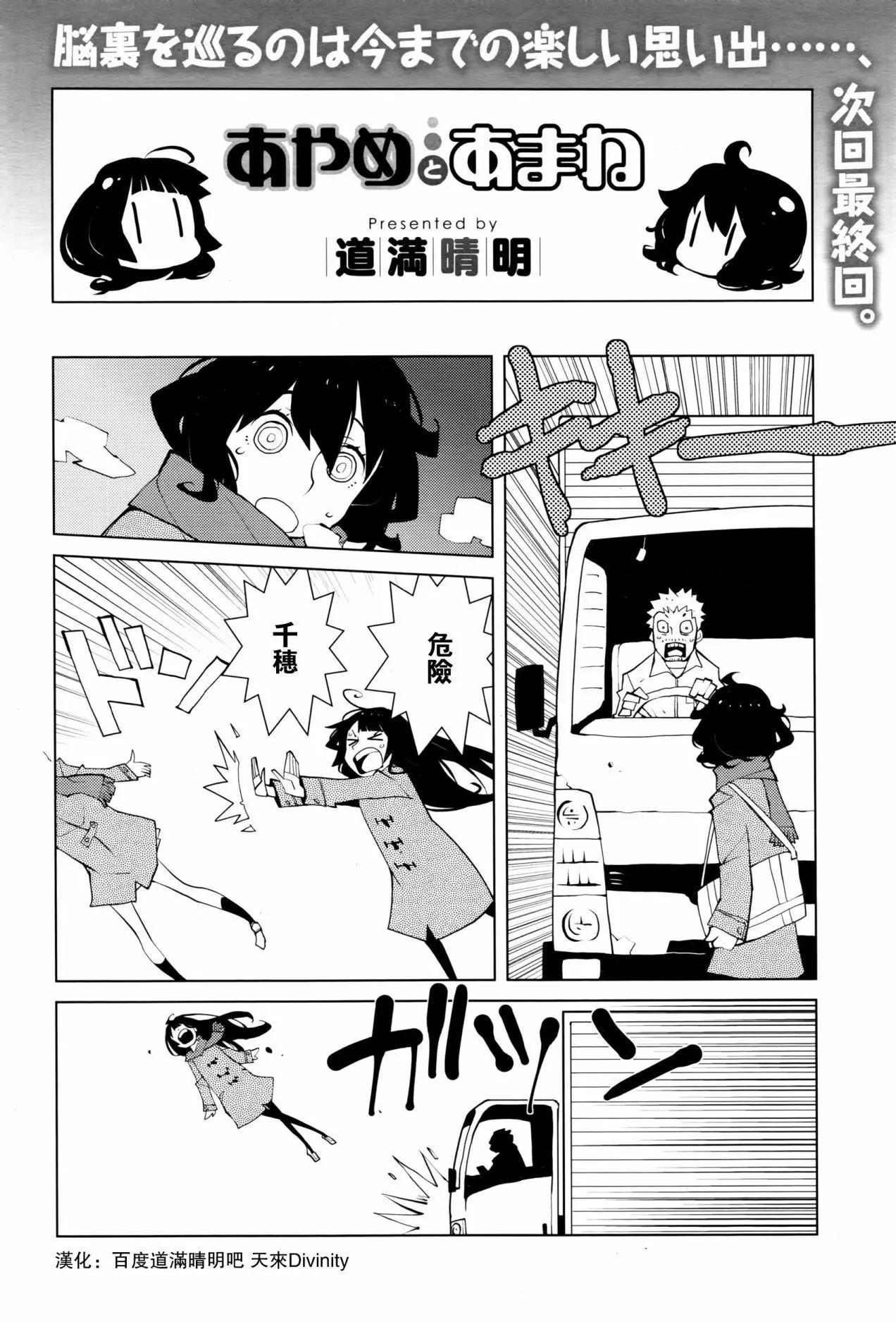 第33话0