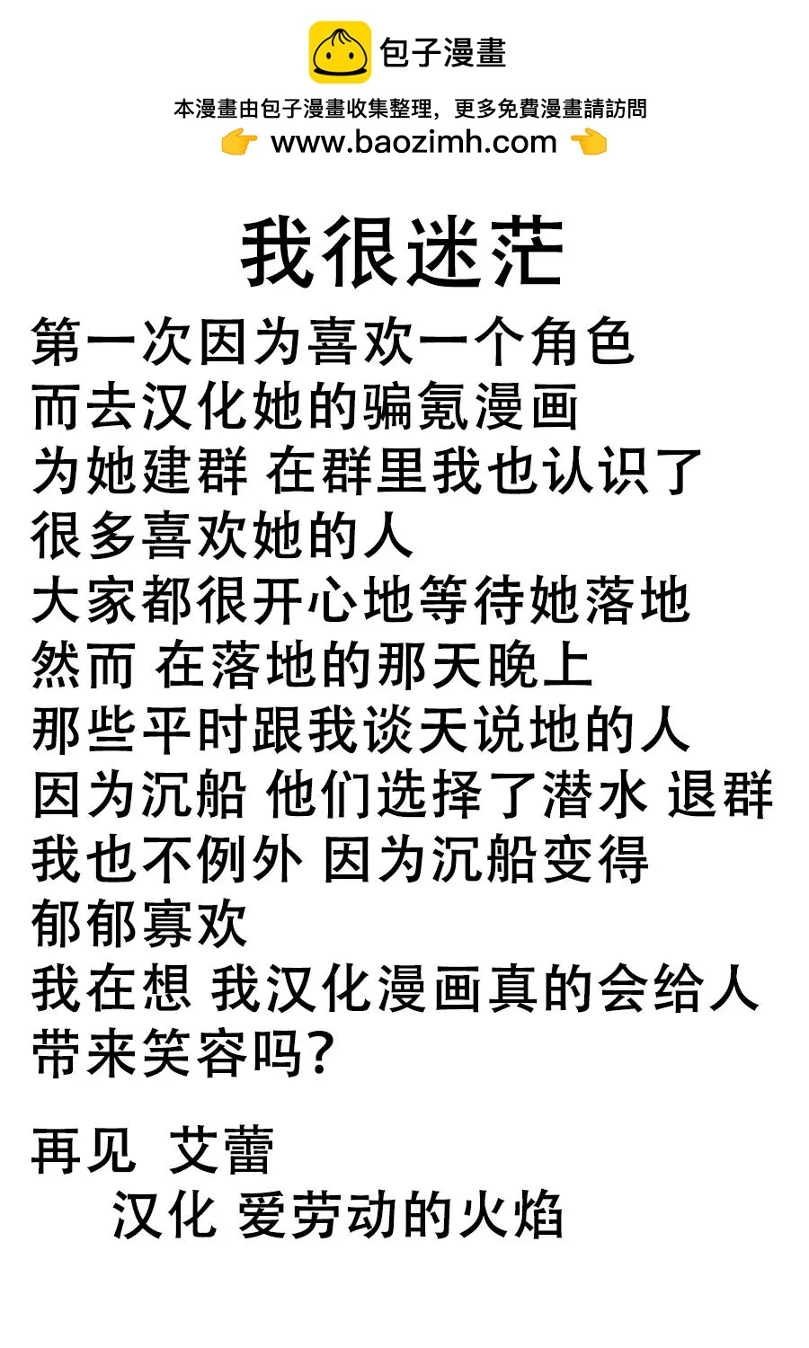 第11话4