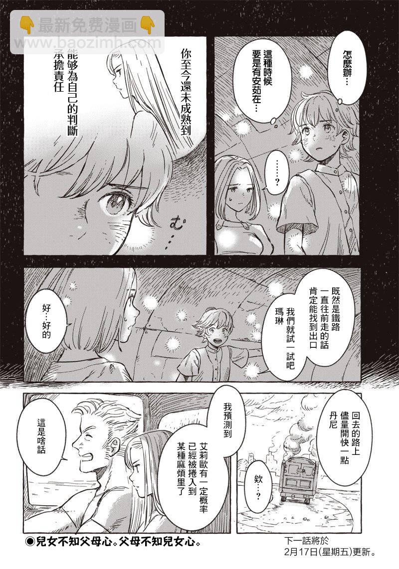 第7话19