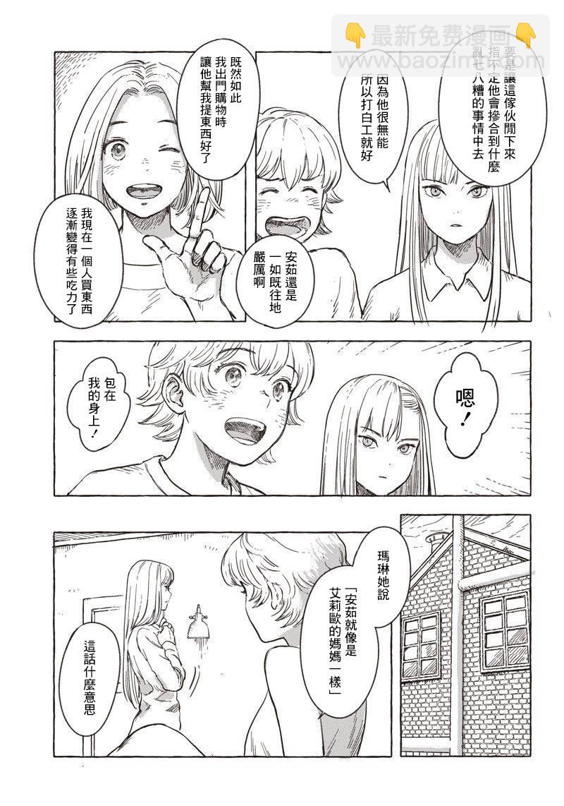 第7话2
