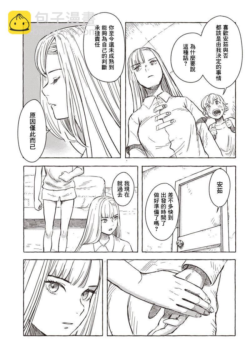 第7话6