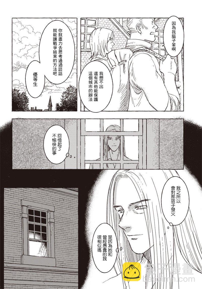 第13话3