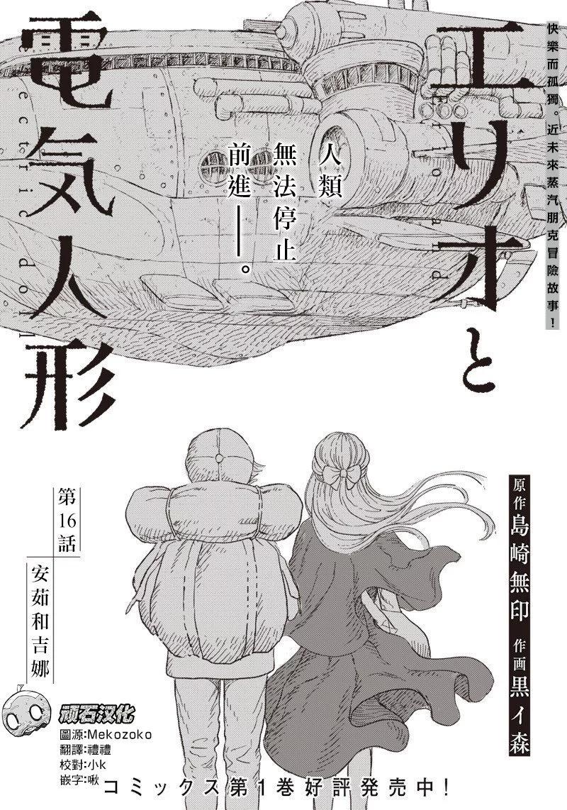 第16话0