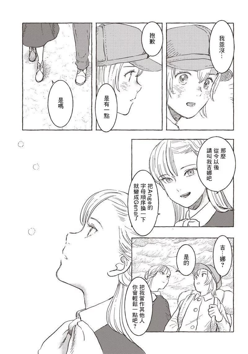 第16话12