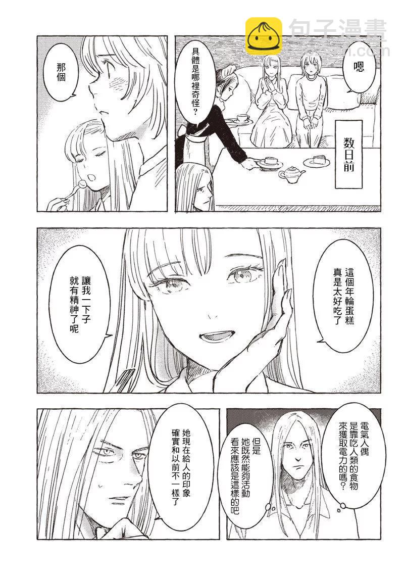 第16话4
