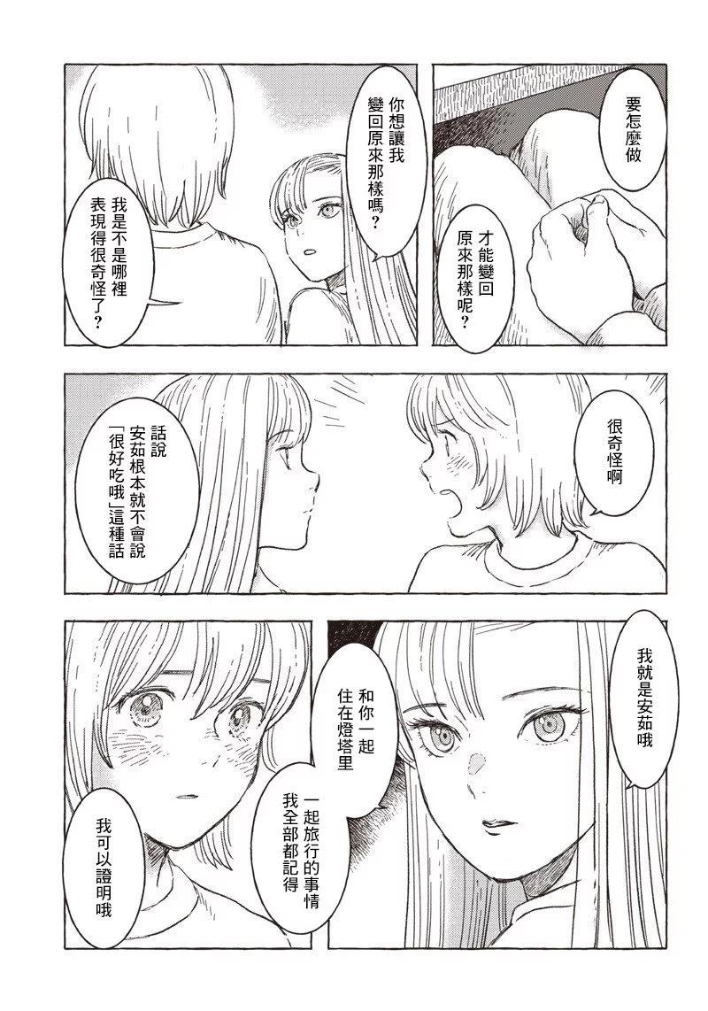 第16话6