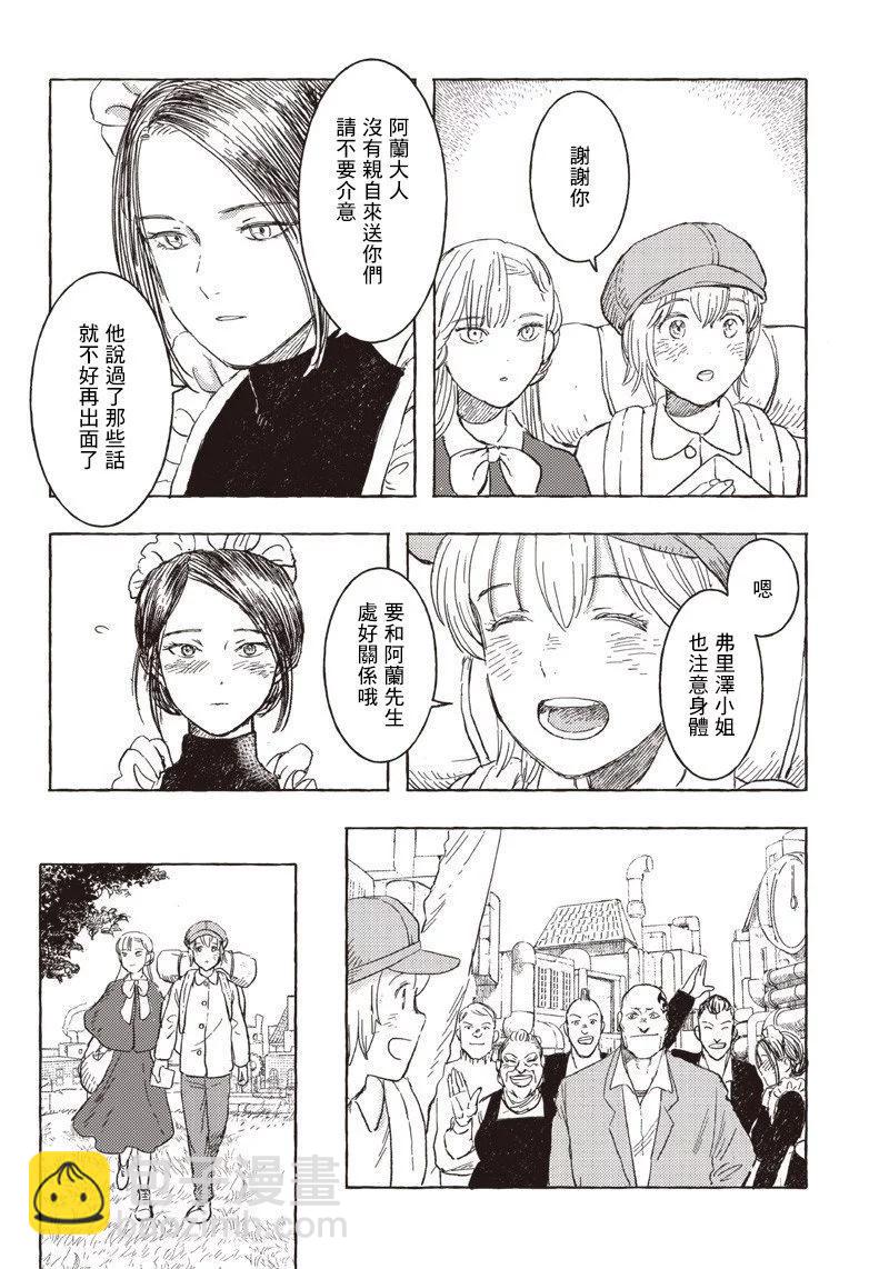 第16话9