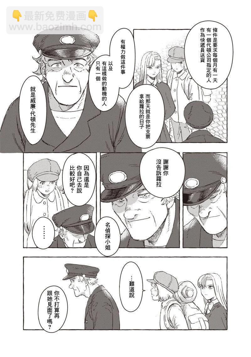 第23话18