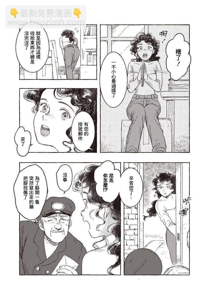 第23话2