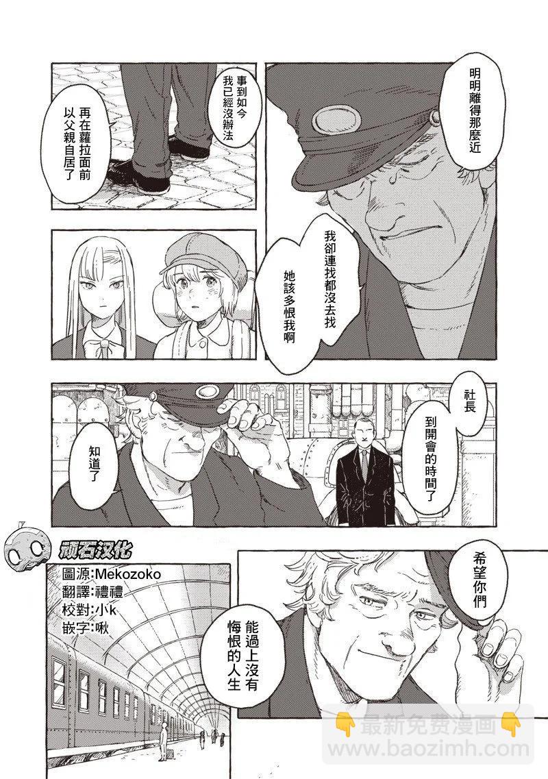 第23话21