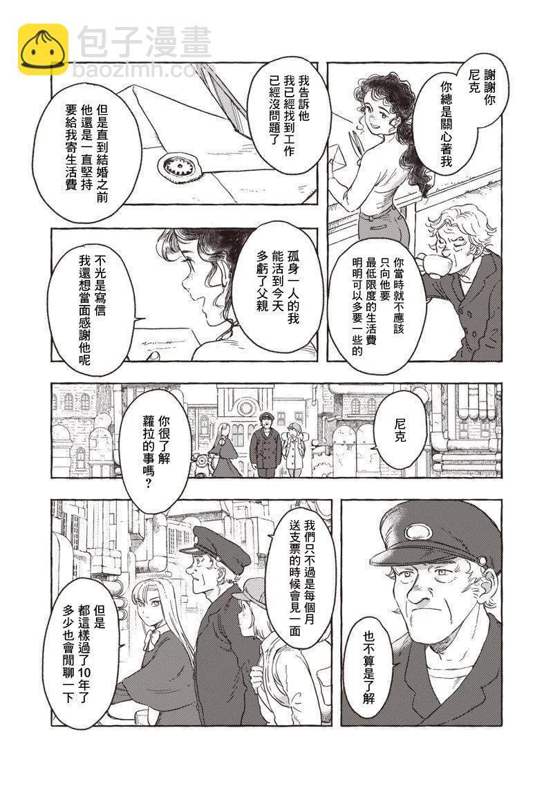 第23话8