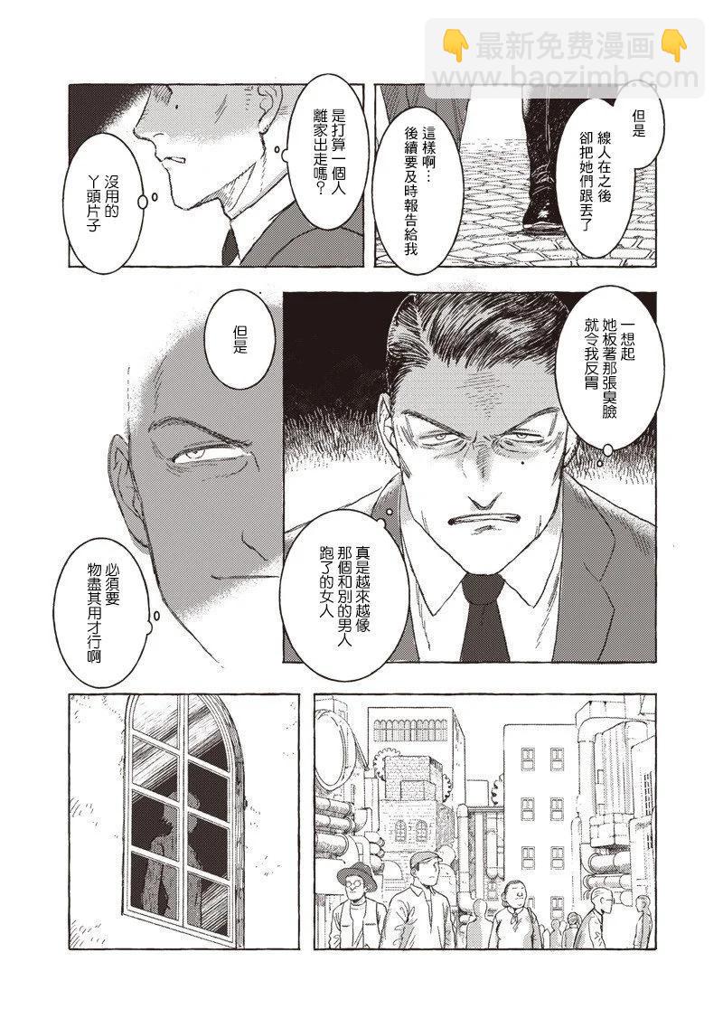 第26话10