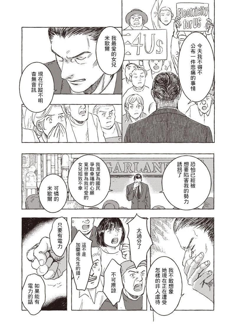 第26话12